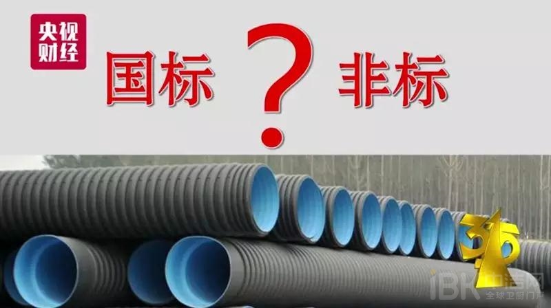 重拳出擊！“黑心”水管涉事廠房被查封！